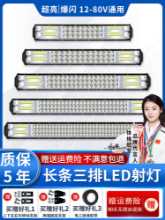 자동차 조명 / 슈퍼 LED 헤드 라이트의 그림