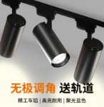 의류 상점 스포트라이트 LED 트랙 조명의 그림