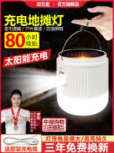 USB 충전식 전구 비상 조명의 그림