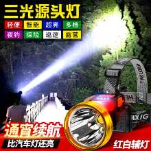 헤드램프 충전식의 그림