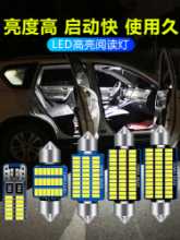 자동차 독서 LED 실내 돔 조명의 그림