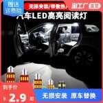 12V 자동차 LED 실내 조명의 그림