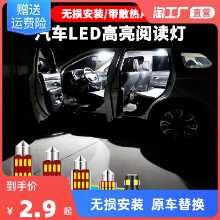 12V 자동차 LED 실내 조명의 그림