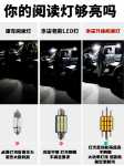 12V 자동차 LED 실내 조명의 그림