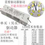 LED 램프 보드 원형 칩 램프 구슬 고휘도 크리스탈 램프 다운 라이트 개조의 그림