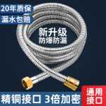 샤워 호스 욕실 샤워 레인 노즐 범용 스테인레스 스틸 호스 온수기 샤워 키트 액세서리 전체 목록의 그림