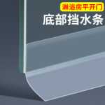 욕실 문 방수 고무 스트립 따뜻함 아래 샤워 유리 도어 씰링 스트립 창 앞 유리 신들의 그림