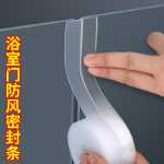 욕실 문 방수 고무 스트립 따뜻함 아래 샤워 유리 도어 씰링 스트립 창 앞 유리 신들의 그림