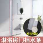 욕실 문 방수 고무 스트립 따뜻함 아래 샤워 유리 도어 씰링 스트립 창 앞 유리 신들의 그림