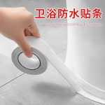 욕실 방수 바닥 스티커 화장실 욕실 특수 화장실 가장자리 방수 스티커 곰팡이 스티커 벽 스티커 솔기 스티커의 그림
