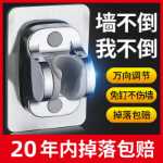 노 펀치 샤워 브래킷의 그림