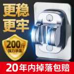 노 펀치 샤워 브래킷의 그림