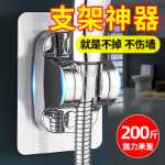 노 펀치 샤워 브래킷의 그림