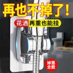 노 펀치 샤워 브래킷의 그림