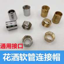 욕실 욕조 샤워 호스 커넥터의 그림