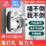 펀치 샤워 브래킷의 그림