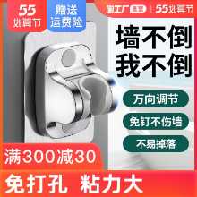 펀치 샤워 브래킷의 그림