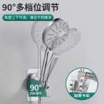 펀치 샤워 브래킷의 그림