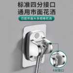 펀치 샤워 브래킷의 그림