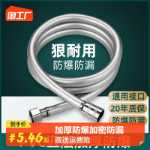 온수기 샤워 헤드 연결 호스의 그림