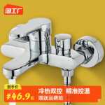 믹서 밸브의 그림