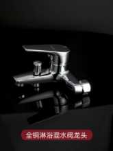 냉온수 샤워  믹서 밸브의 그림