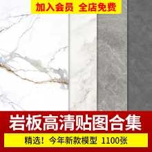 암석 판 재료의 그림