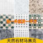 천연 대리석 돌 모자이크 타일의 그림
