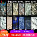 대리석 타일 750x1500 거실 바닥 타일 600x1200의 그림