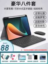 샤오미 태블릿 6/5프로/5/6프로에 적합의 그림