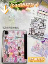 ipad 뒷면 카드의 그림