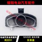 홍리 S1 전기 사륜 자동차 액세서리의 그림