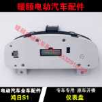 홍리 S1 전기 사륜 자동차 액세서리의 그림