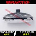 홍리 S1 전기 사륜 자동차 액세서리의 그림