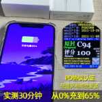 아이폰14 충전기의 그림