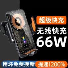 66W 초고속 충전기 자동차 휴대폰 홀더의 그림