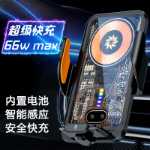 66W 초고속 충전기 자동차 휴대폰 홀더의 그림