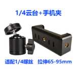 휴대폰 브래킷 삼각대 회전 클램프 헤드 다기능 액세서리의 그림