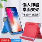 휴대 전화 데스크탑 브래킷의 그림