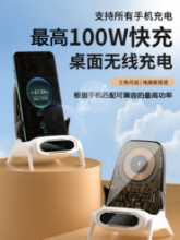 애플 화웨이 안드로이드 샤오미 14/13프로맥스 완용 100W  휴대폰 충전기의 그림