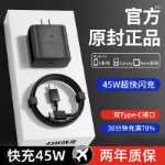 삼성 45W 충전기 전원 어댑터의 그림