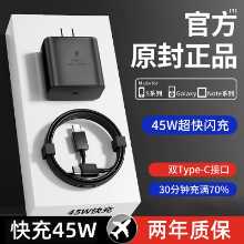 삼성 45W 충전기 전원 어댑터의 그림