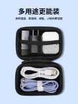 다기능 데이터 케이블 보관 가방의 그림