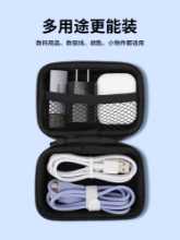 다기능 데이터 케이블 보관 가방의 그림