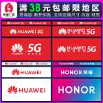새로운 화웨이 5G 카운터 스티커 휴대 전화 상점 홍보 포스터 영광 라벨의 그림