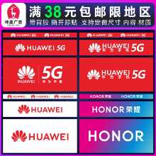 새로운 화웨이 5G 카운터 스티커 휴대 전화 상점 홍보 포스터 영광 라벨의 그림