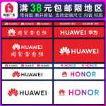 새로운 화웨이 5G 카운터 스티커 휴대 전화 상점 홍보 포스터 영광 라벨의 그림