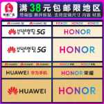 새로운 화웨이 5G 카운터 스티커 휴대 전화 상점 홍보 포스터 영광 라벨의 그림