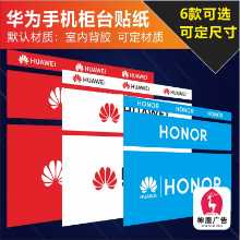 접착식 뒷면이 있는 모든 브랜드용 화웨이 휴대폰 카운터 스티커의 그림