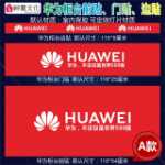 접착식 뒷면이 있는 모든 브랜드용 화웨이 휴대폰 카운터 스티커의 그림